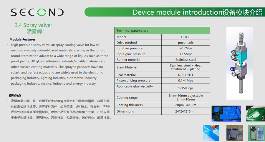 High Frequency Micrometer Fine Adjustment Spray Dispensing Valve